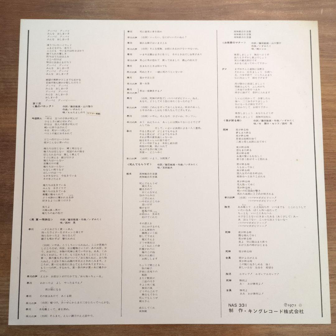 みゅーじかる　死神　サントラ　昭和歌謡　LP 極美品　グッド・バイ　今陽子