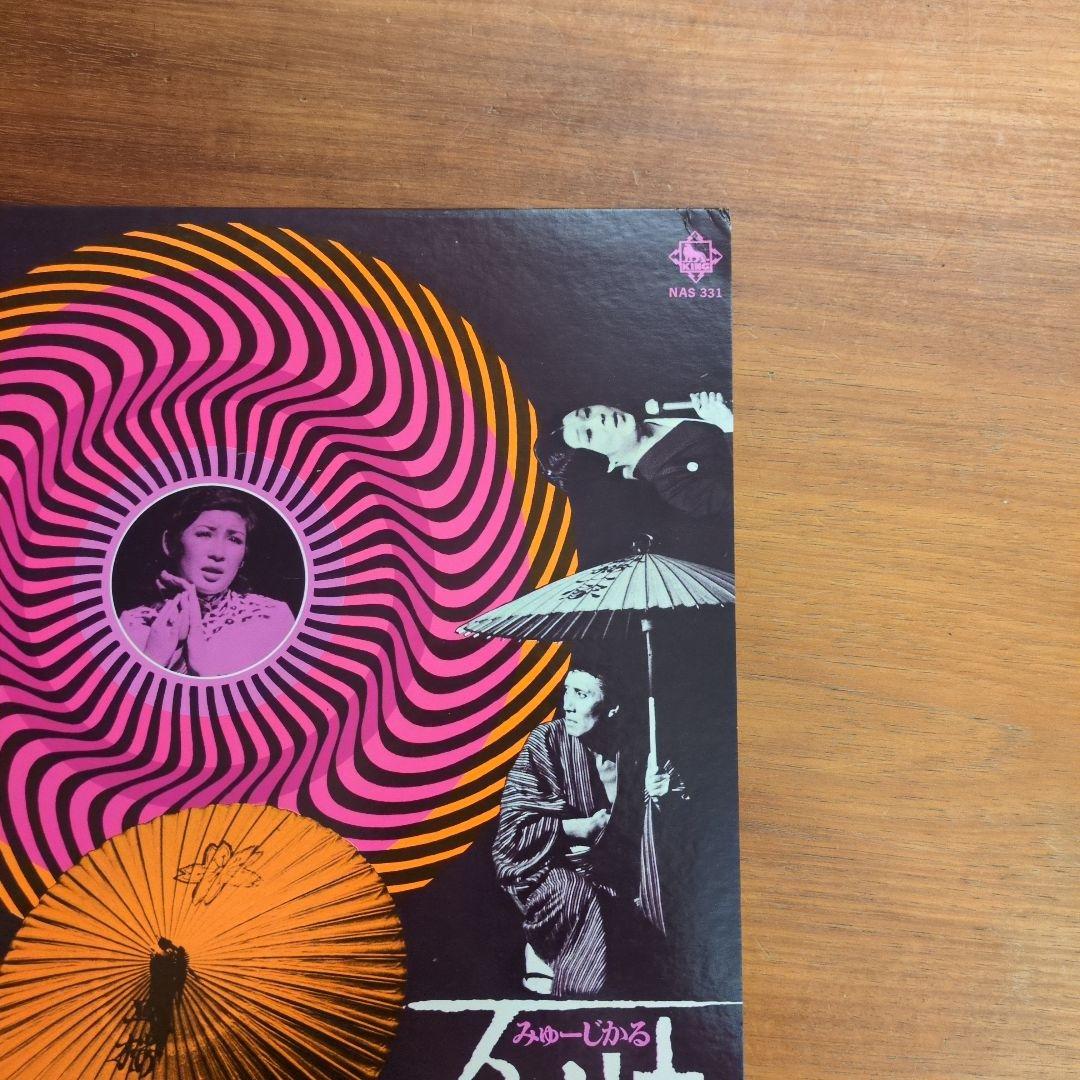 みゅーじかる　死神　サントラ　昭和歌謡　LP 極美品　グッド・バイ　今陽子