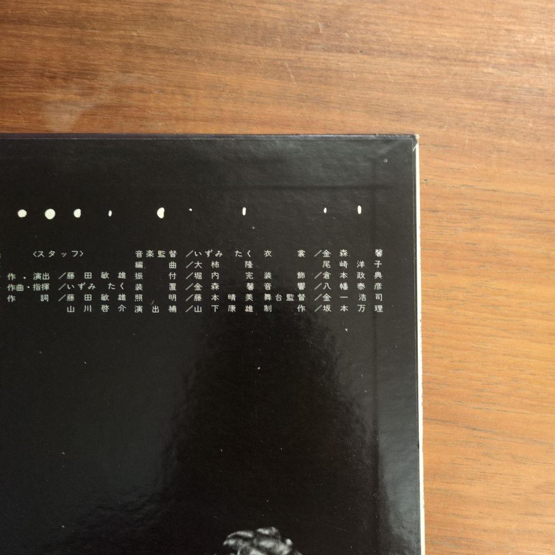 みゅーじかる　死神　サントラ　昭和歌謡　LP 極美品　グッド・バイ　今陽子