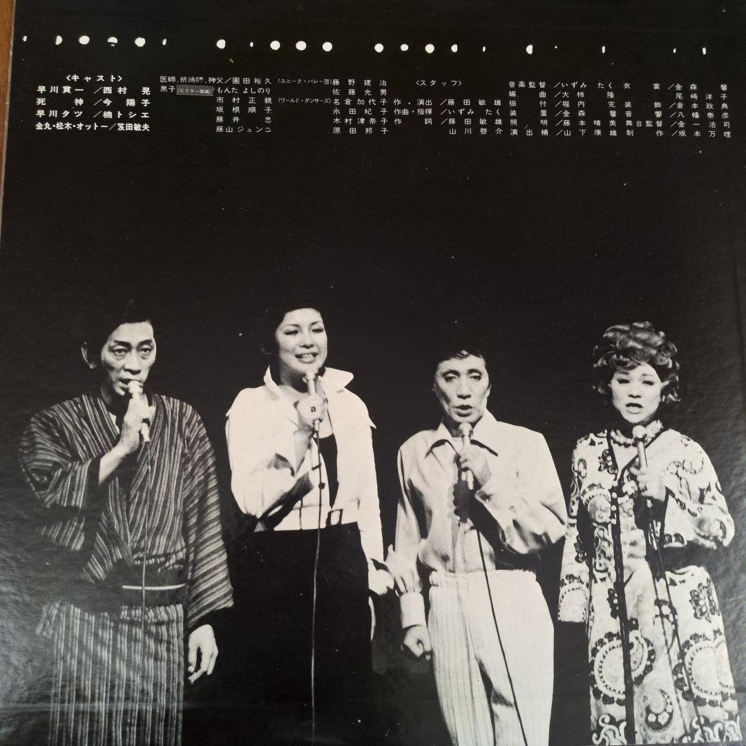 みゅーじかる　死神　サントラ　昭和歌謡　LP 極美品　グッド・バイ　今陽子