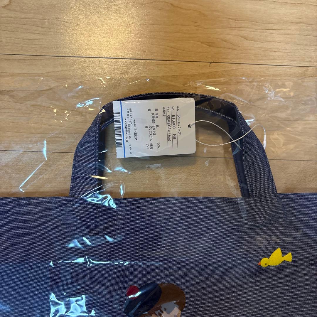 familiarファミリア デニムバッグ 新品未使用タグ付き おまけ付き