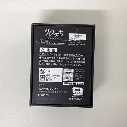 【動作確認済】たまごっち ディズニー ツイステっち サバナクロー SHB96