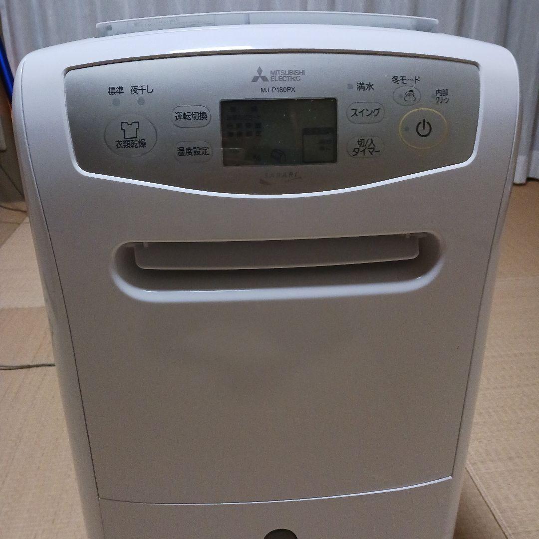 MITSUBISHI 三菱 MJ-P180PX-W 2019年製　衣類乾燥除湿