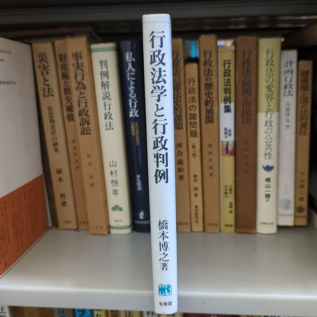 行政法学と行政判例 : モーリス・オーリウ行政法学の研究