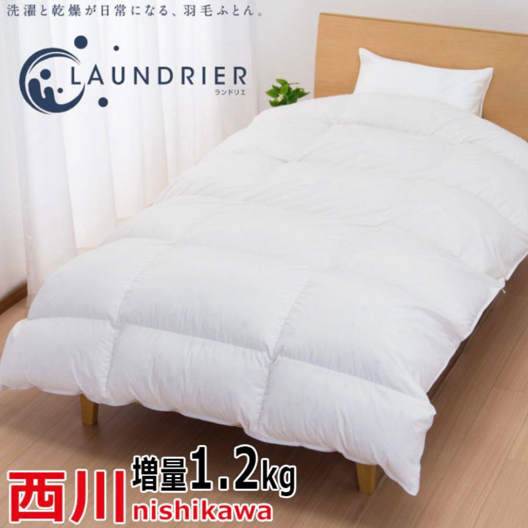 コマオクリ10　LAUNDRIER シングル掛け布団 ランドリエ