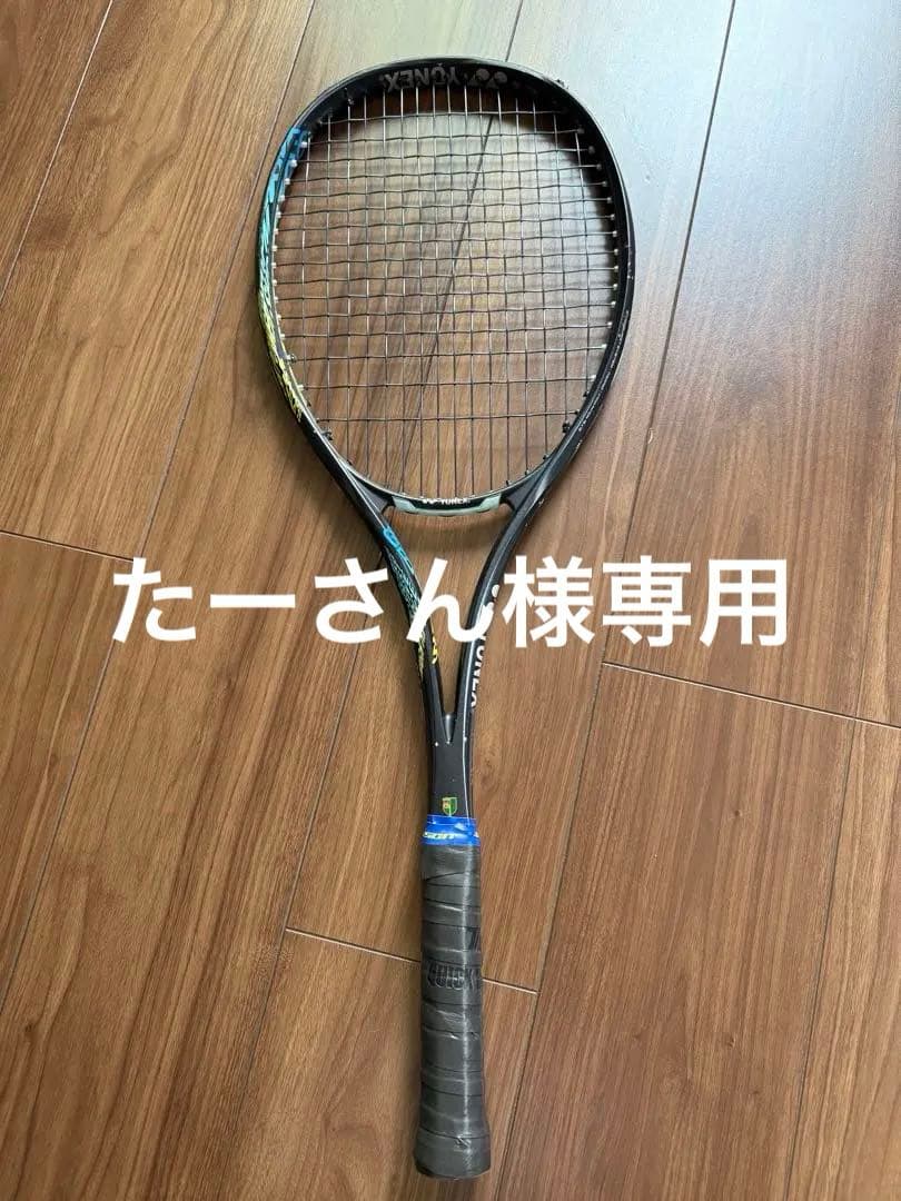 YONEX EZONE 98 テニスラケット G2 2本まとめ売り