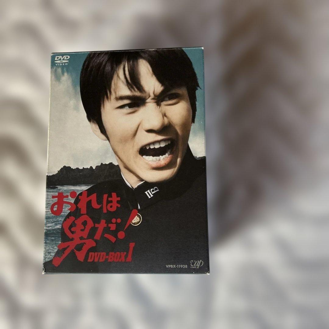 大放出　おれは男だ！ DVD-BOX 1