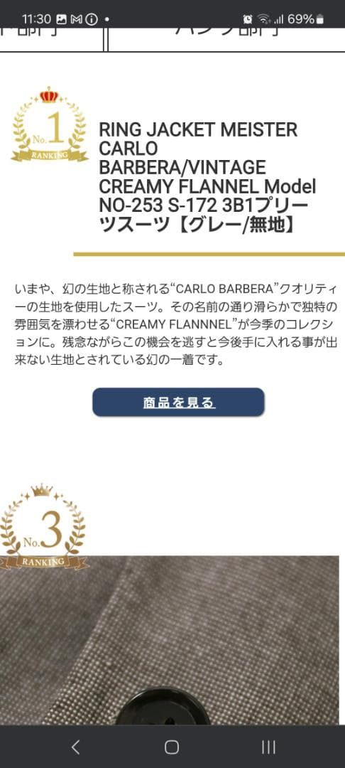 リングヂャケットマイスターグレースーツ