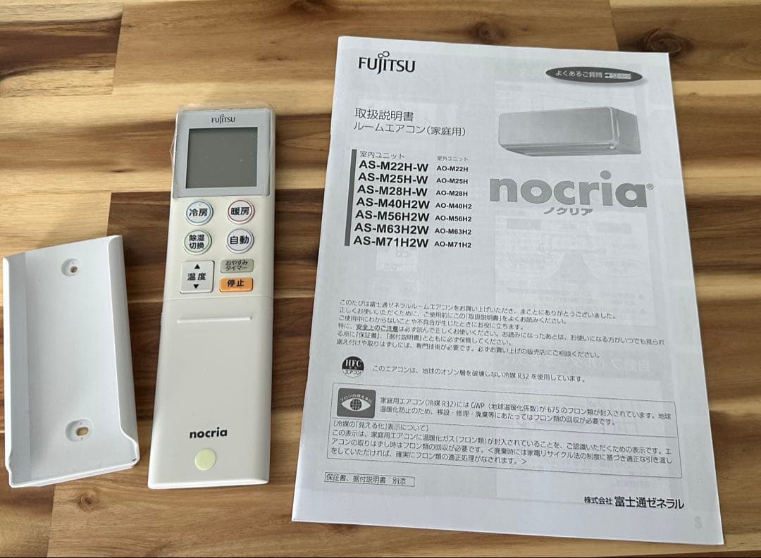 富士通ノクリア　AS-M40H2W 室内機14畳用