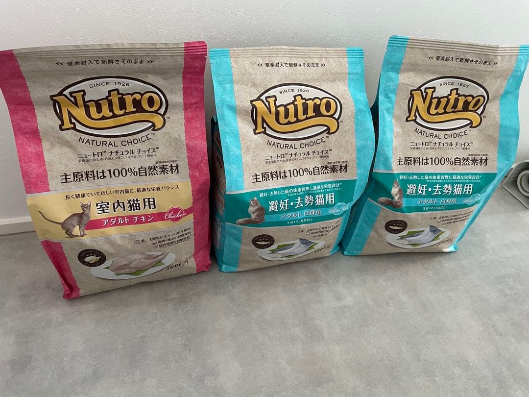 ニュートロ キャットフード室内猫用＆避妊・去勢猫用 2kg ×3袋（合計6kg）