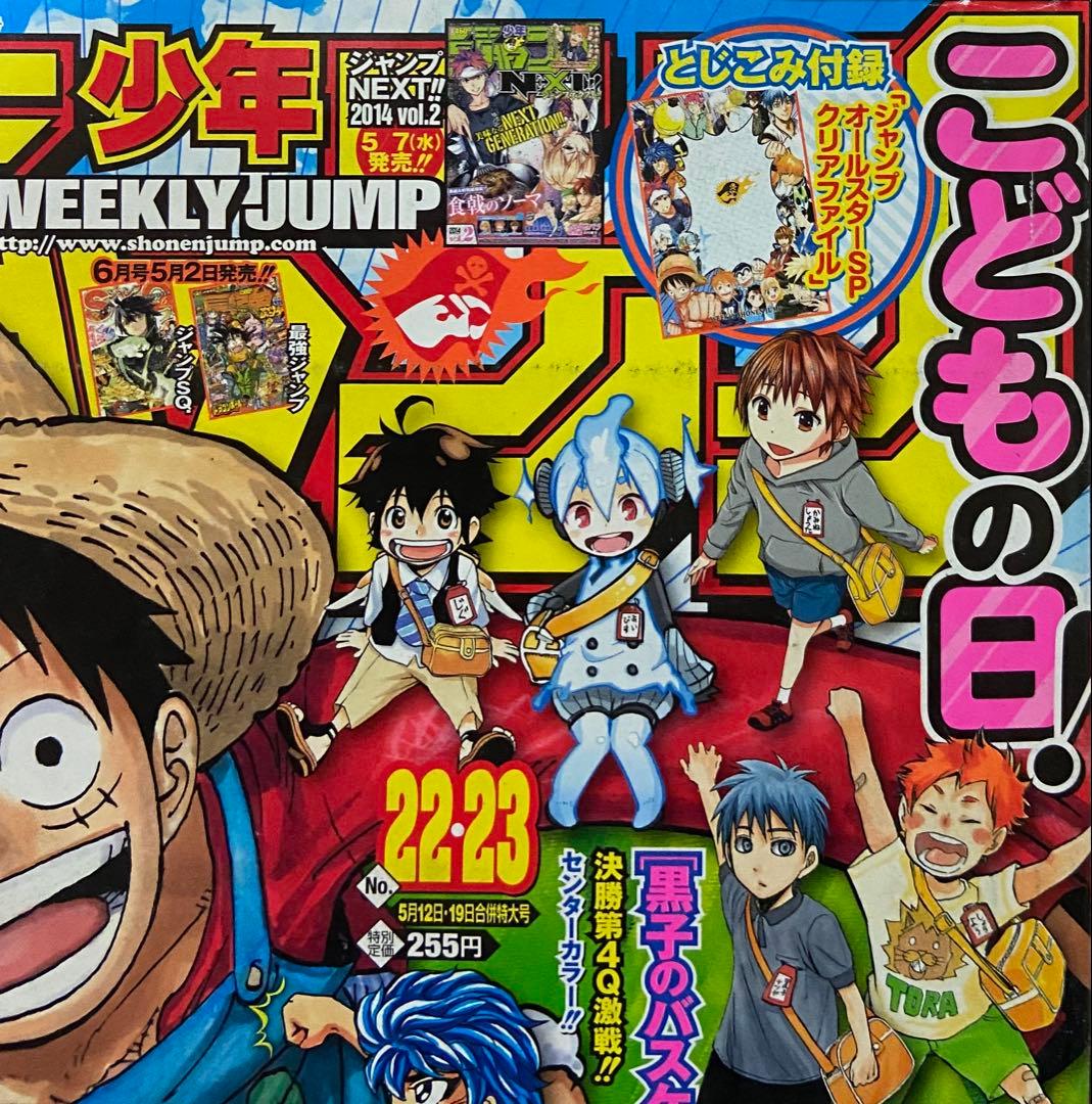 週刊少年ジャンプ　2014年　まとめ売り　38冊