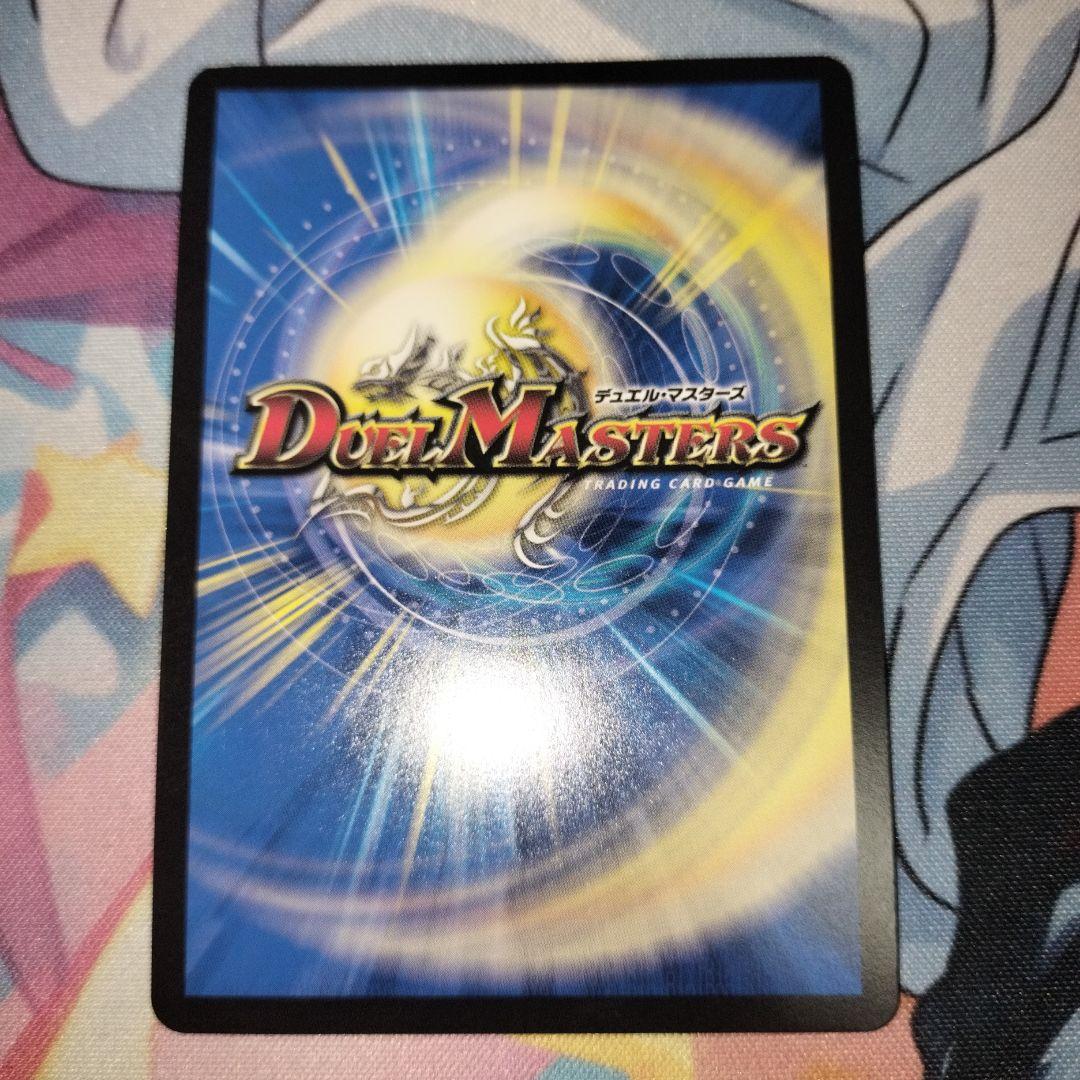 デュエマ　金トレジャー　一王ニ命三眼槍　パラドヴィナシューラ　しぐれうい