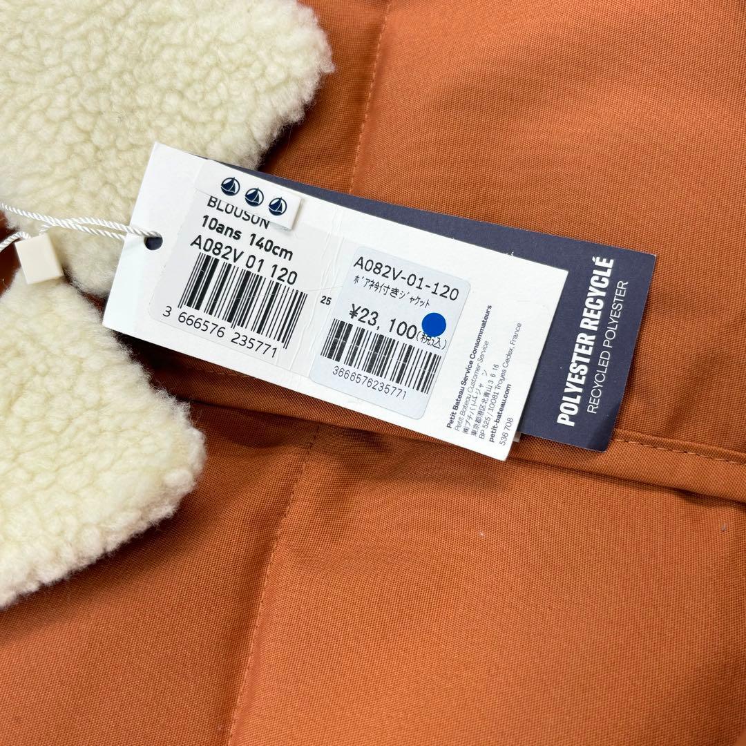 【新品未使用】PETIT BATEAU プチバトー 子供服 ボア ジャケット