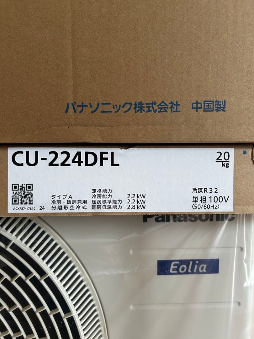 2024年モデル　Panasonic エアコン エオリア　新品　送料込み