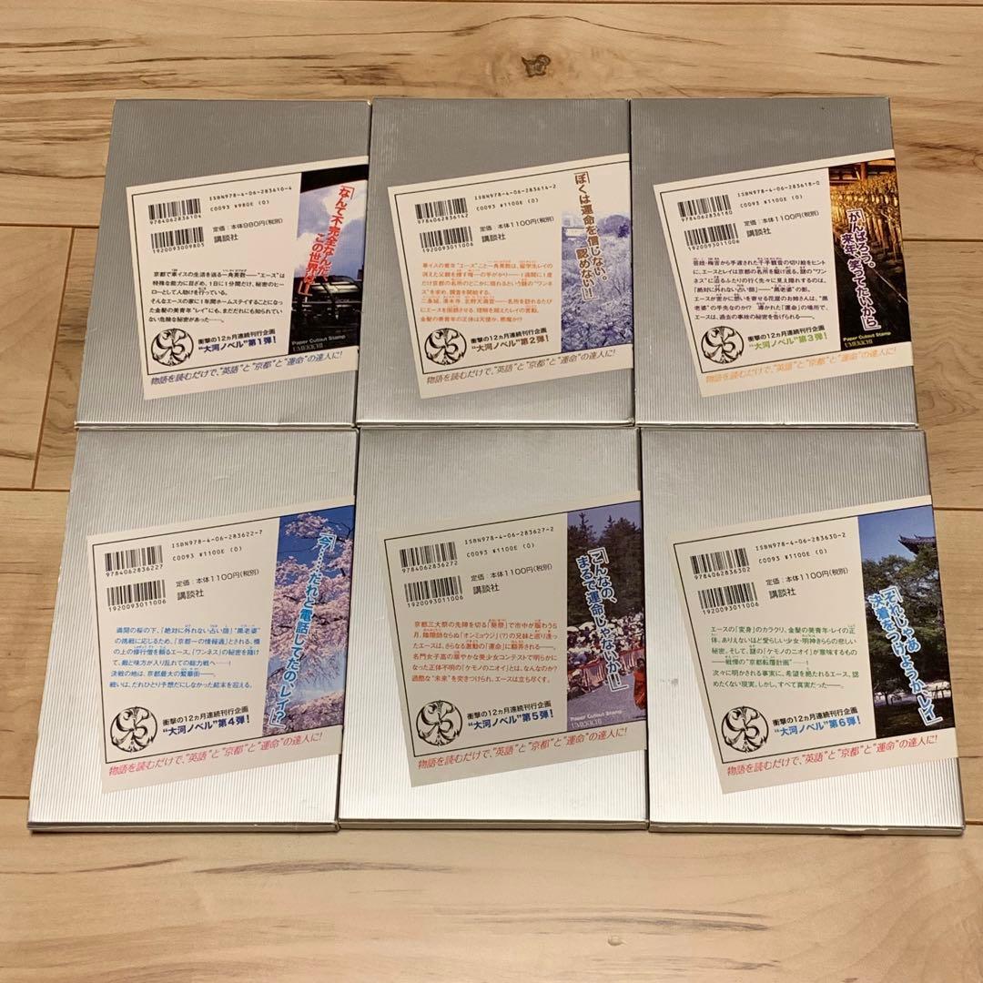 初版完結set清涼院流水パーフェクトワールドWhataperfectworld!