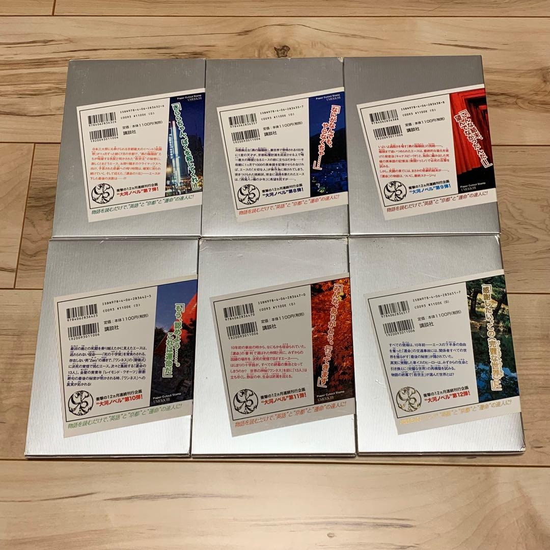 初版完結set清涼院流水パーフェクトワールドWhataperfectworld!