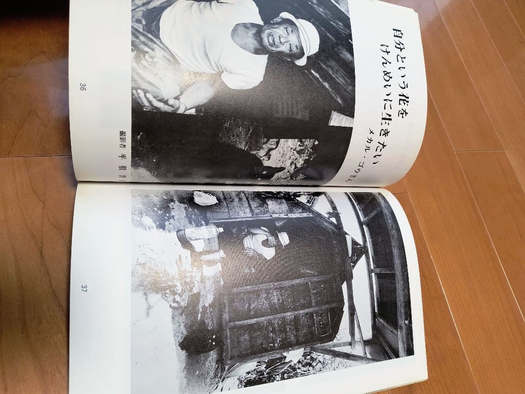 沖縄　写真誌　美風9号10号　二冊　平敷兼七・石川真生ほか　絶版希少入手困難