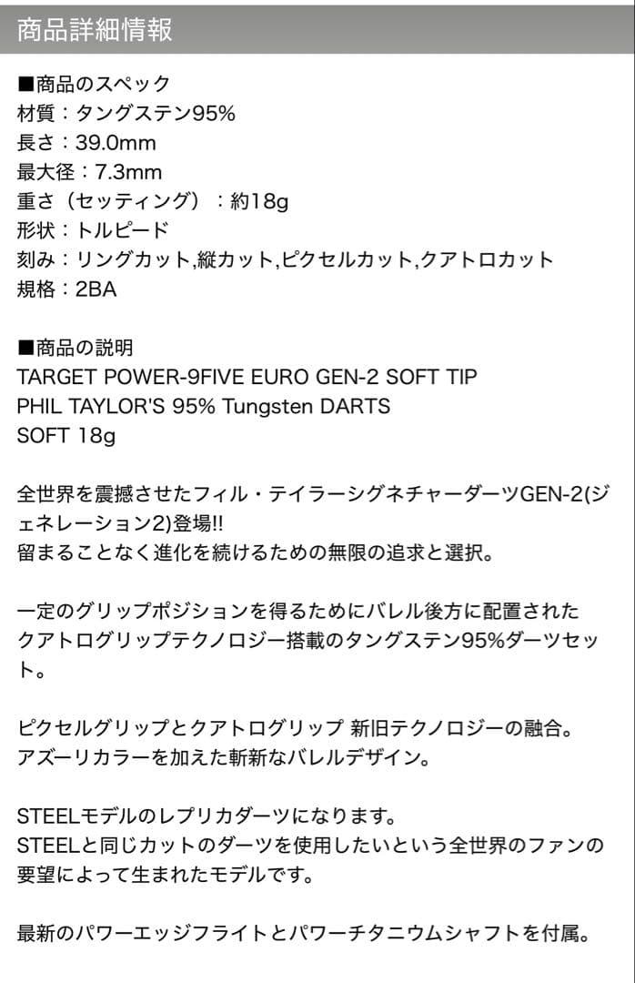 超美品　レア物　定価15400 【ターゲット パワー 9FIVE G2 ユーロ