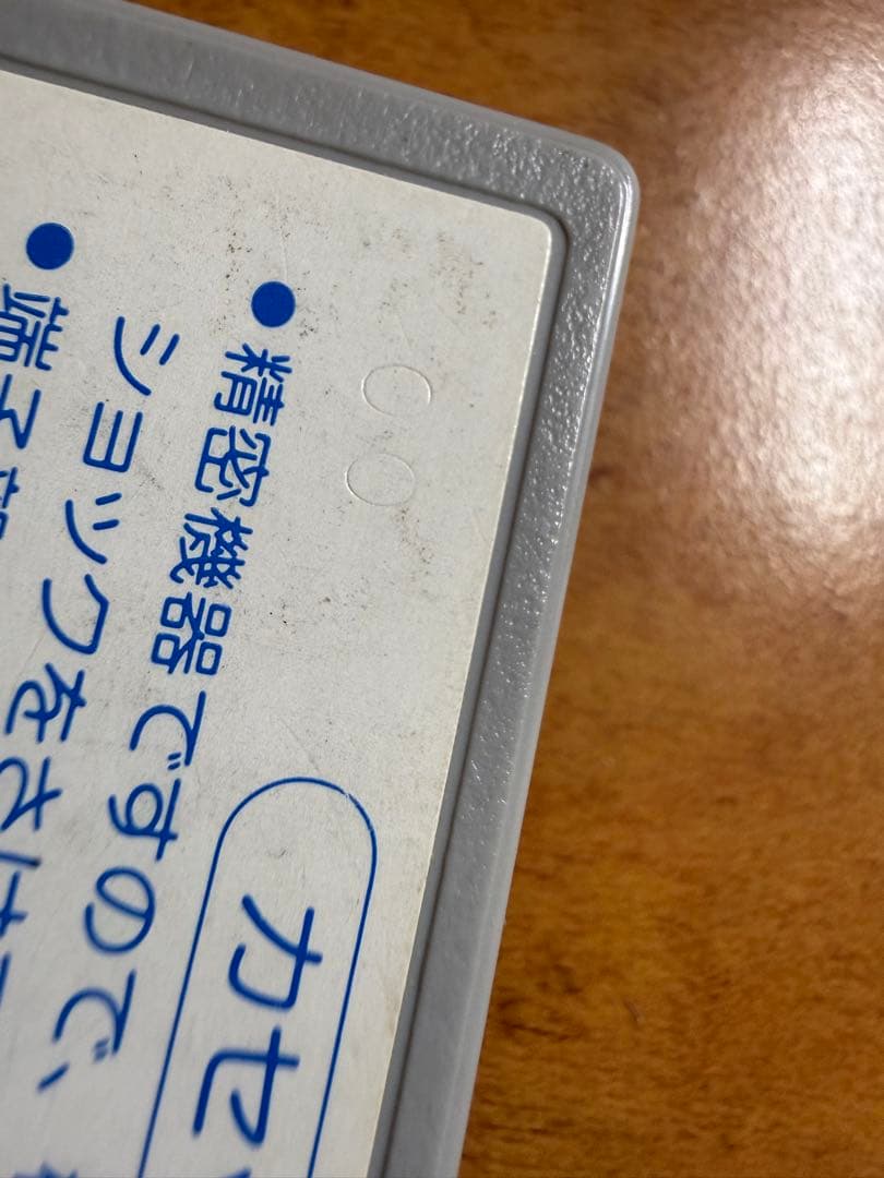 三つ目がとおる