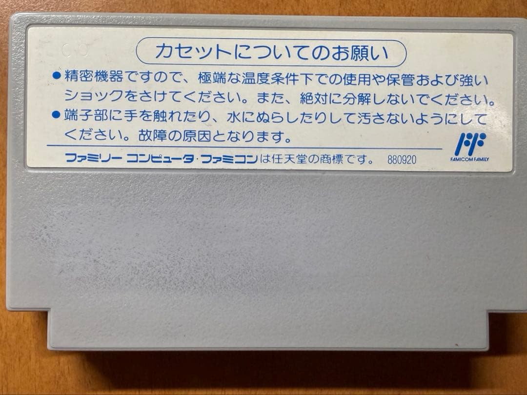 三つ目がとおる