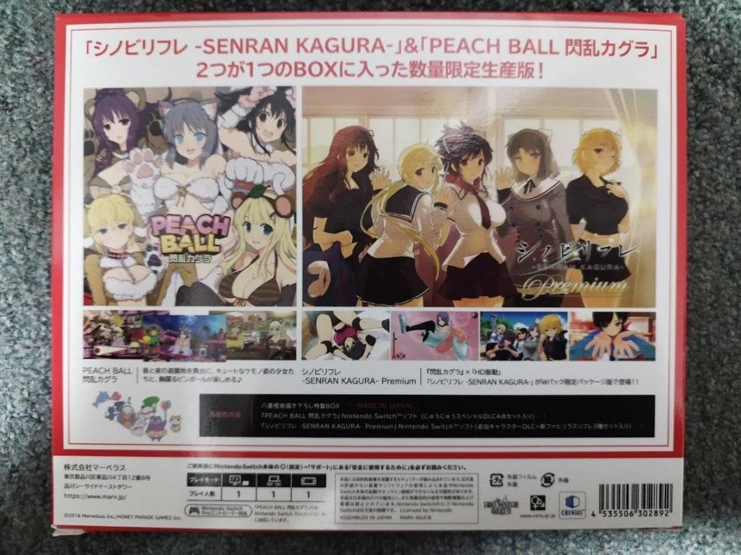 Switch 閃乱カグラ ピーチ&リフレ限定Ｗパック