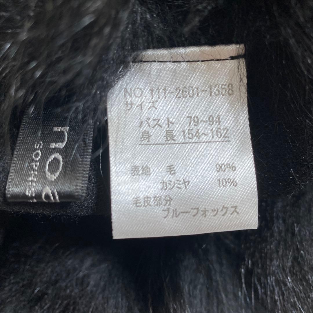 新品タグ付♡NOAGE カシミヤ ブルーフォックスファー ポンチョ 入手困難