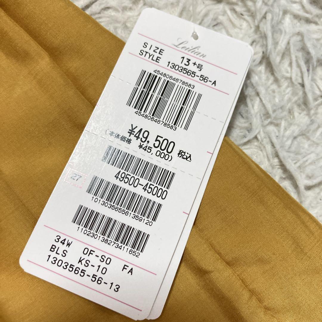 【未使用タグ付き】レリアン　近年タグ　長袖ニット　切り替え　プリーツ　イエロー