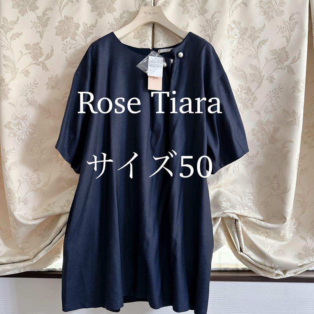 新品 大きいサイズ ローズティアラ パール タック チュニックワンピース