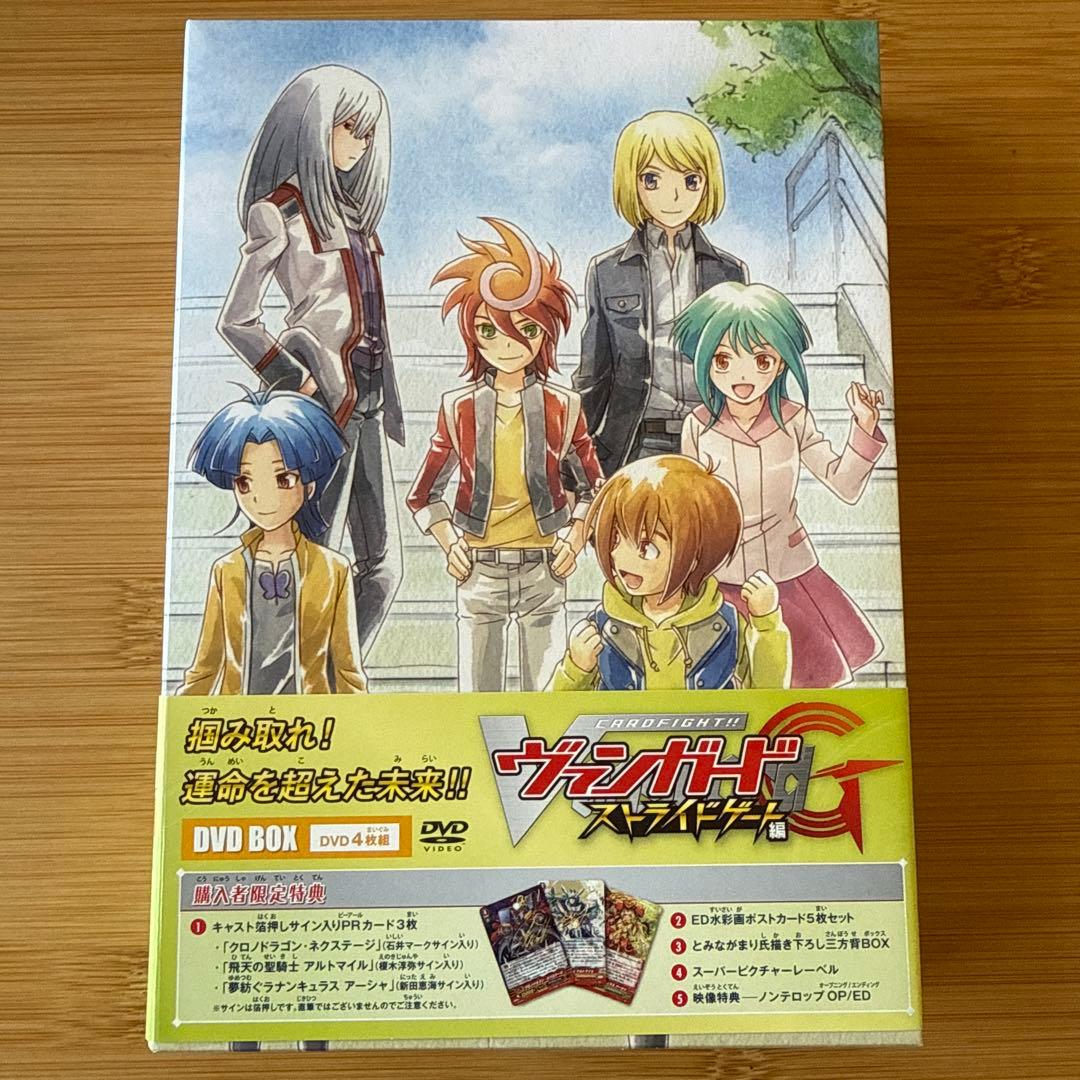 ヴァンガード ストライド編 DVDボックス 4枚組