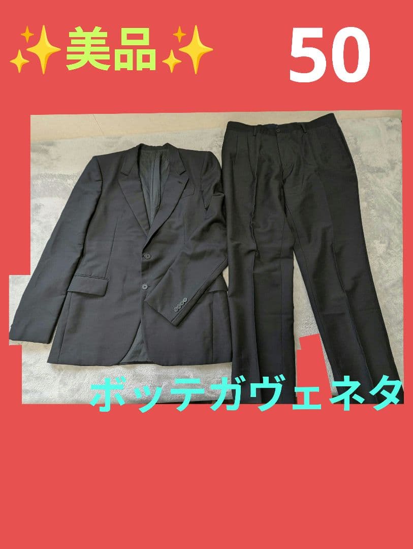 ✨美品✨BOTTEGA VENETA ウールモヘア スーツ 50