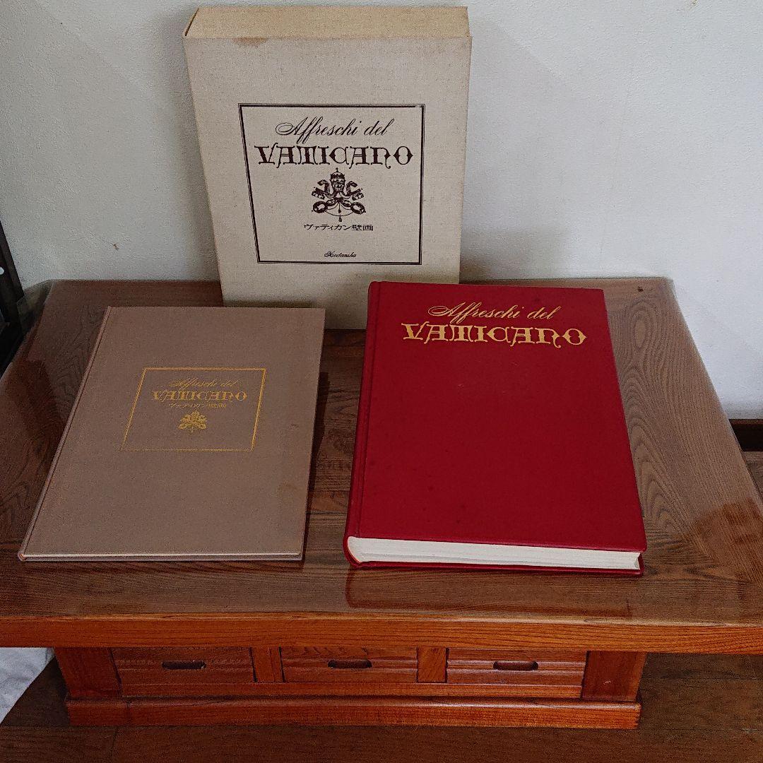 ヴァチカン壁画(箱入り、牛皮の表紙)   お値段相談にのります。