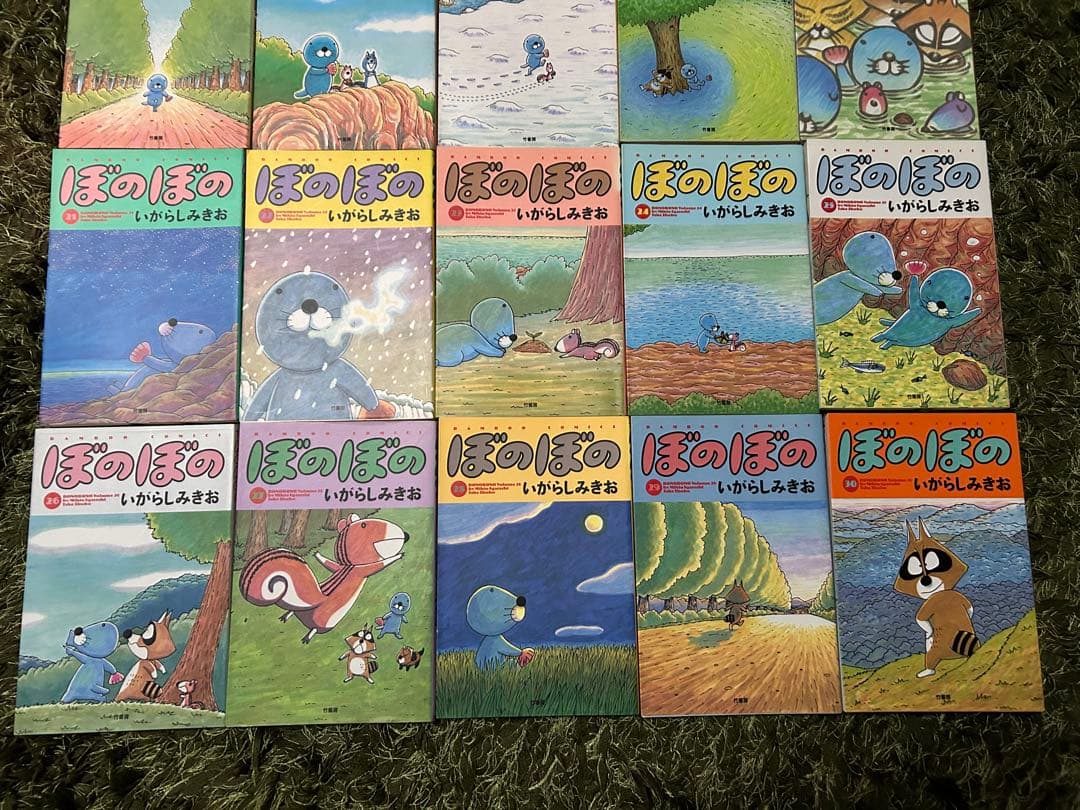 ぼのぼの いがらしみきお 1〜31巻 大きい足あとのこと 絵本付き 懐かしマンガ