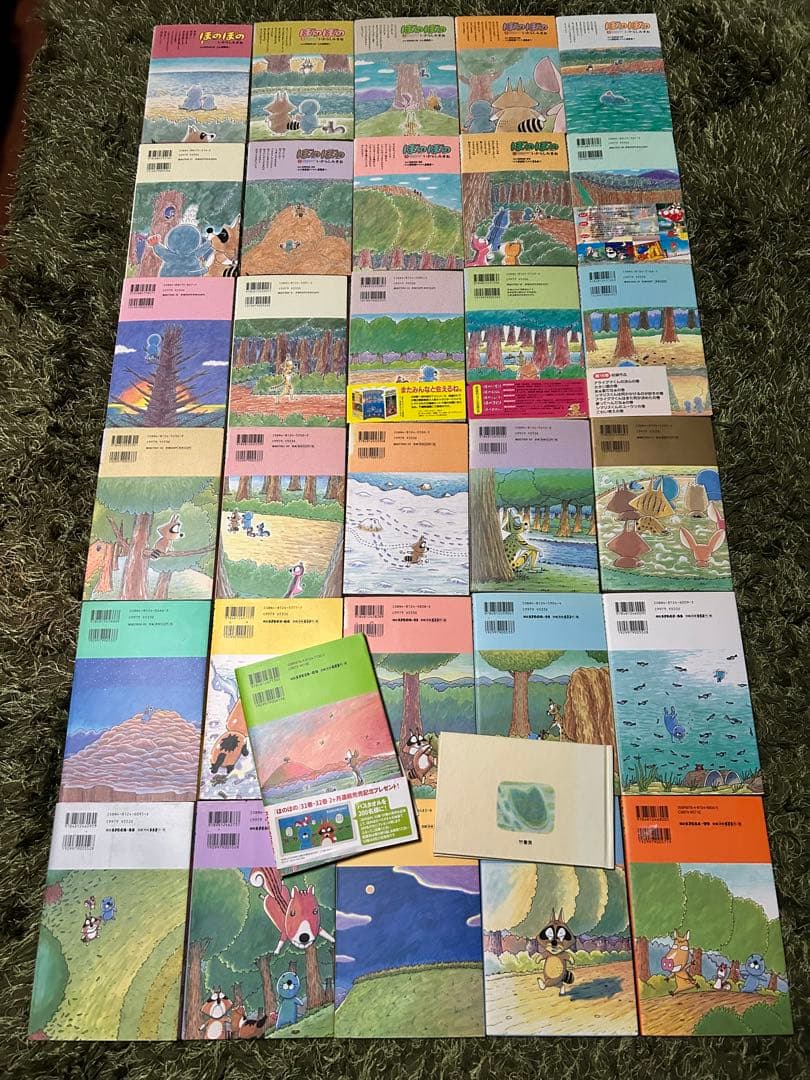 ぼのぼの いがらしみきお 1〜31巻 大きい足あとのこと 絵本付き 懐かしマンガ