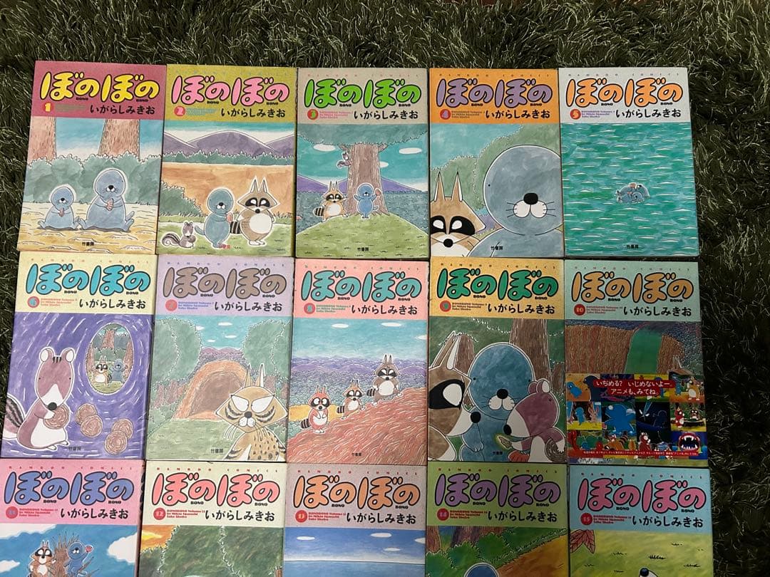 ぼのぼの いがらしみきお 1〜31巻 大きい足あとのこと 絵本付き 懐かしマンガ