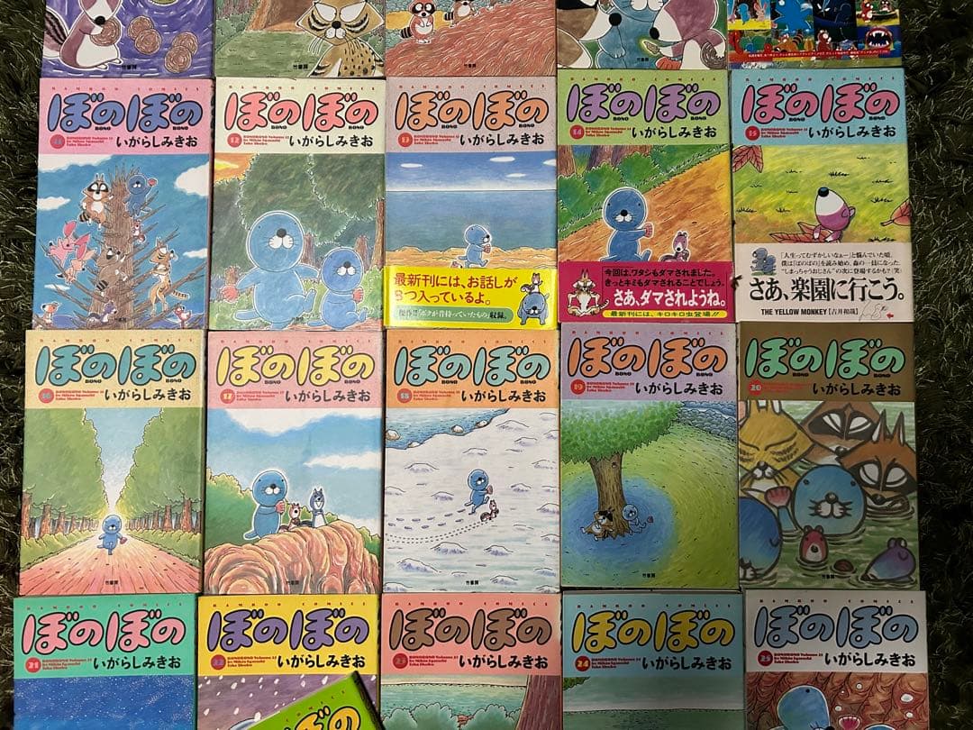 ぼのぼの いがらしみきお 1〜31巻 大きい足あとのこと 絵本付き 懐かしマンガ