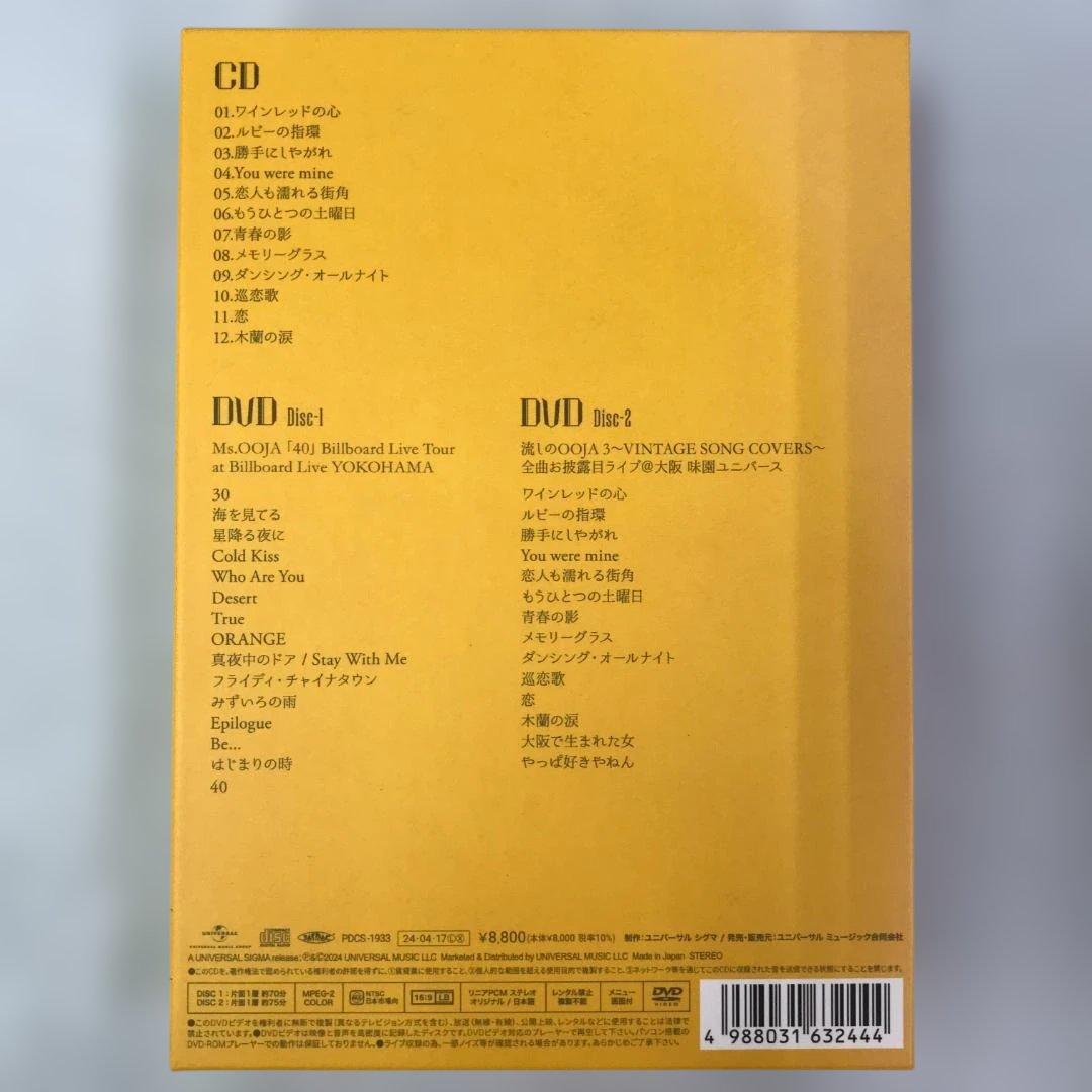 DVD 流しのOOJA3 UNIVERSAL MUSIC STORE限定盤