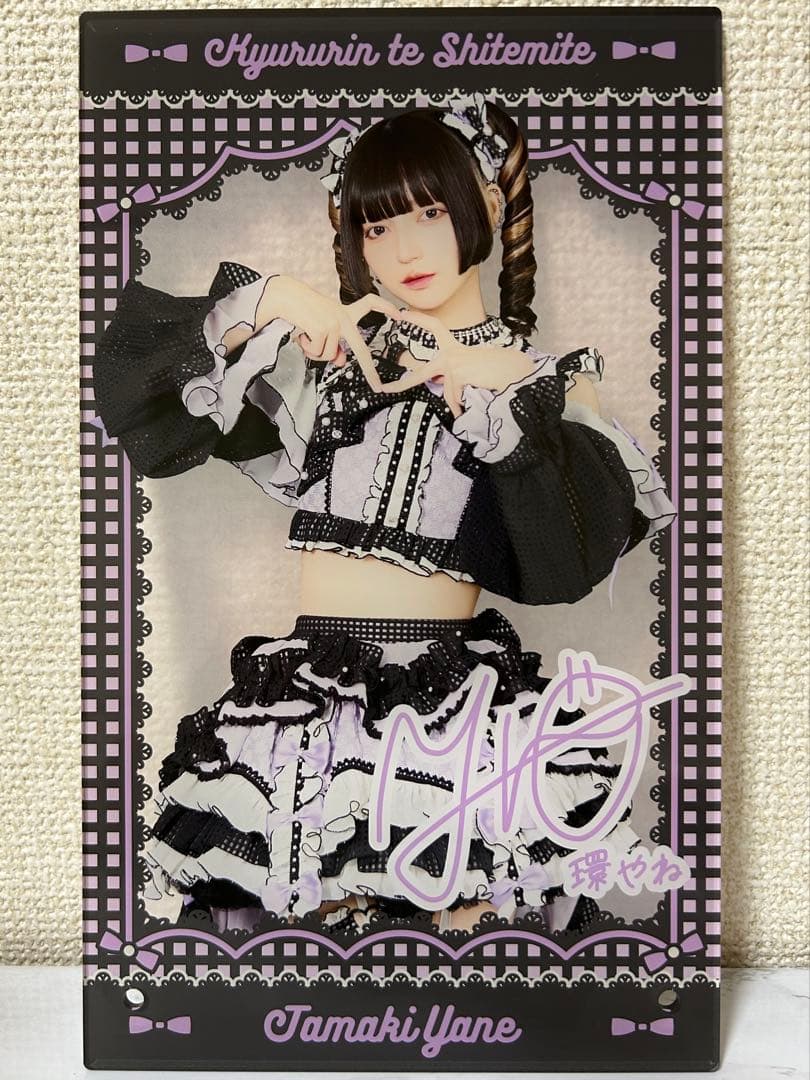 きゅるりんってしてみて 環やね アクリルパネル