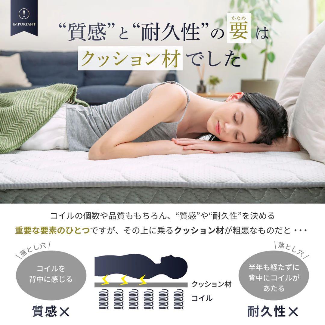 【ネコ】GOKUMIN ポケットコイルマットレス　白　クイーン