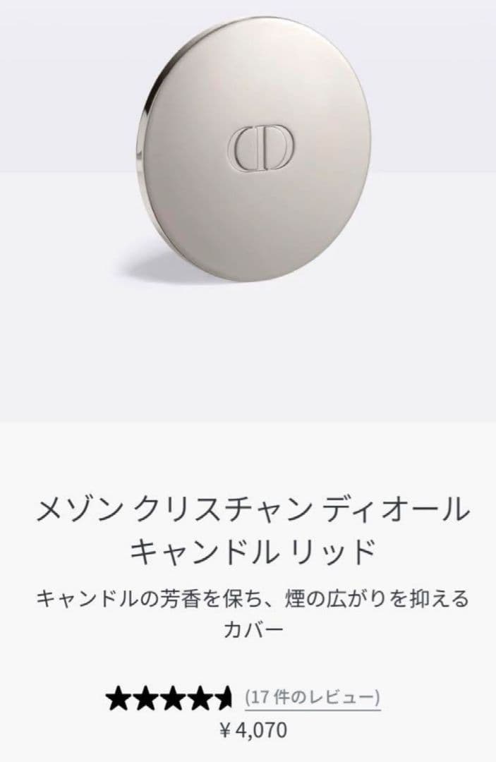 新品・未使用★限定品　DIOR キャンドル　セット　AMBRE NUIT アロマ