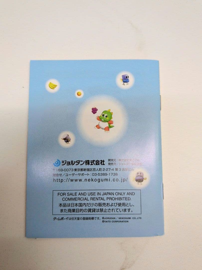 バブルボブル BUBBLEBOBBLE ゲームボーイカラー ケース付きM2430