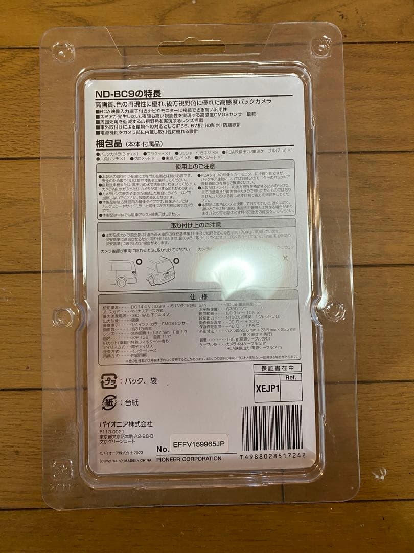 Pioneer ND-BC9 バックカメラユニット　新品未使用