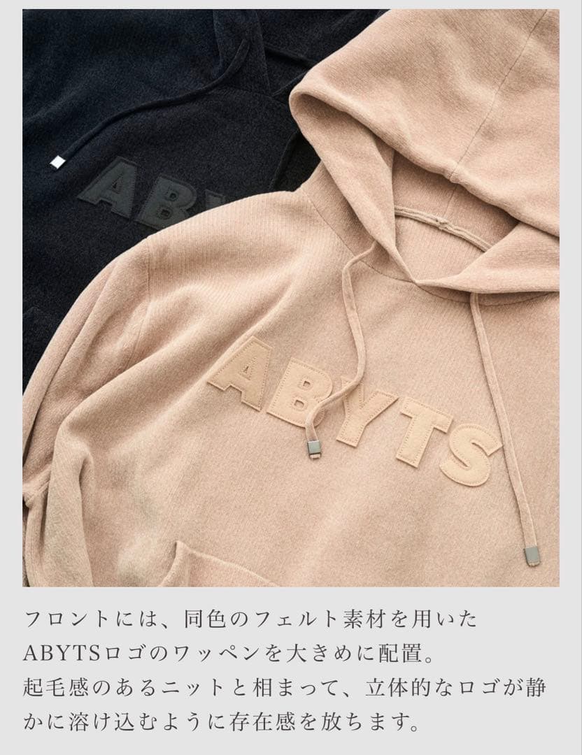 A-ABYTS MOLD KNIT HOODIE 佐藤健　グラスハート　パーカー