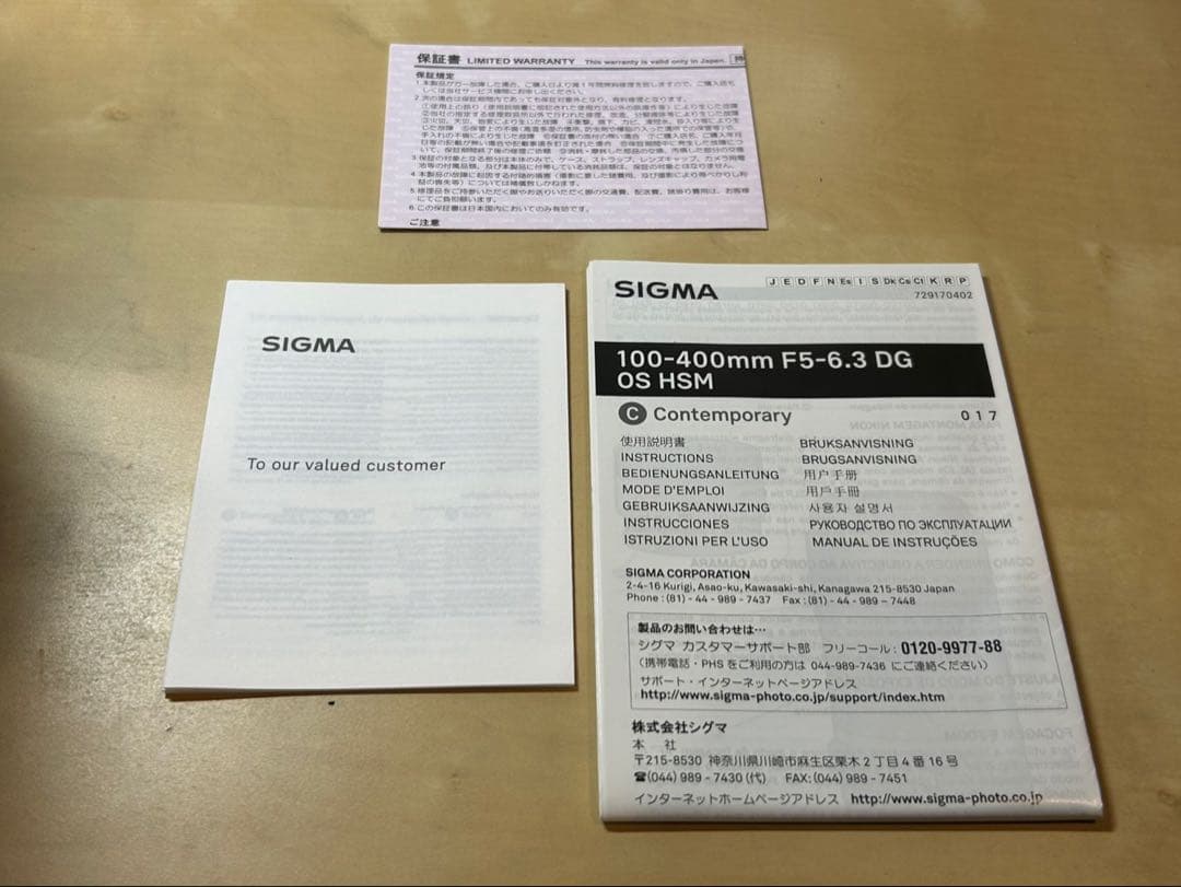【状態良好！】シグマ100-400mm F5-6.3 EFマウント向け