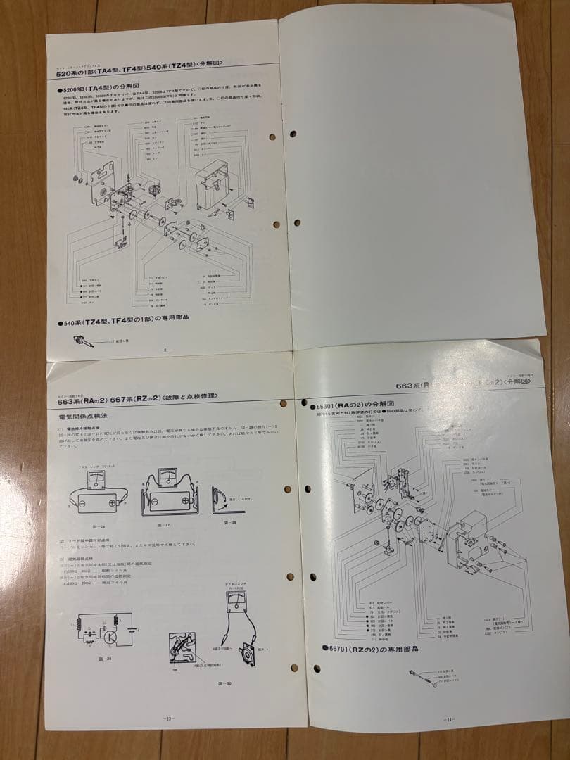 セイコー　クロック　技術解説書　時計修理読本　8冊セット　非売品