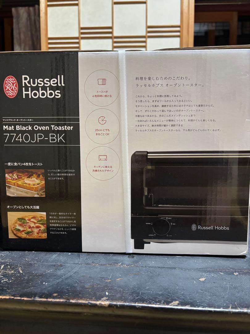 Russell Hobbs マットブラックトースター 7740JP-BK