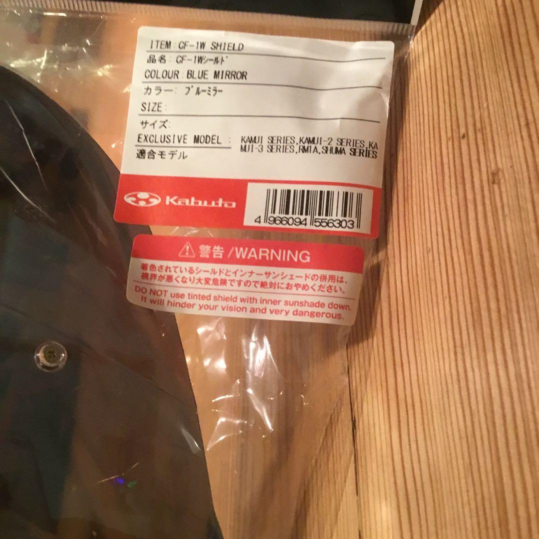 OGK カブト kabuto SHUMAシューマ　サイズM 値下げしました