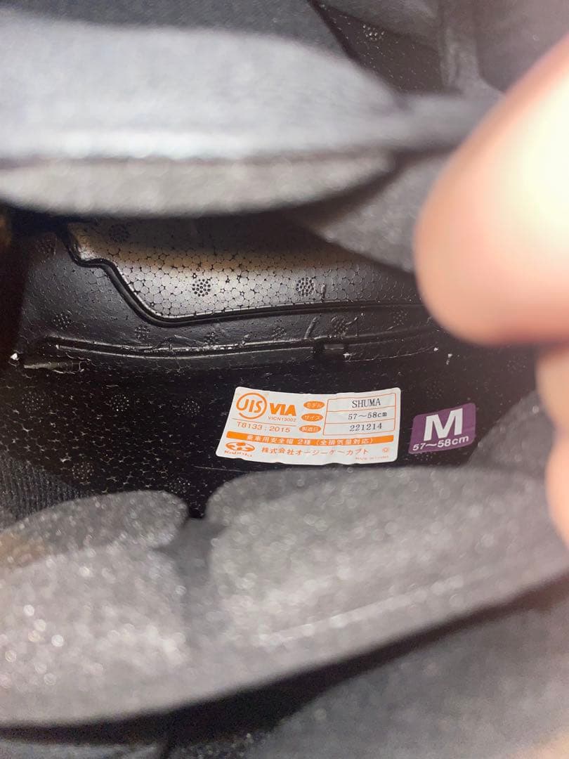 OGK カブト kabuto SHUMAシューマ　サイズM 値下げしました