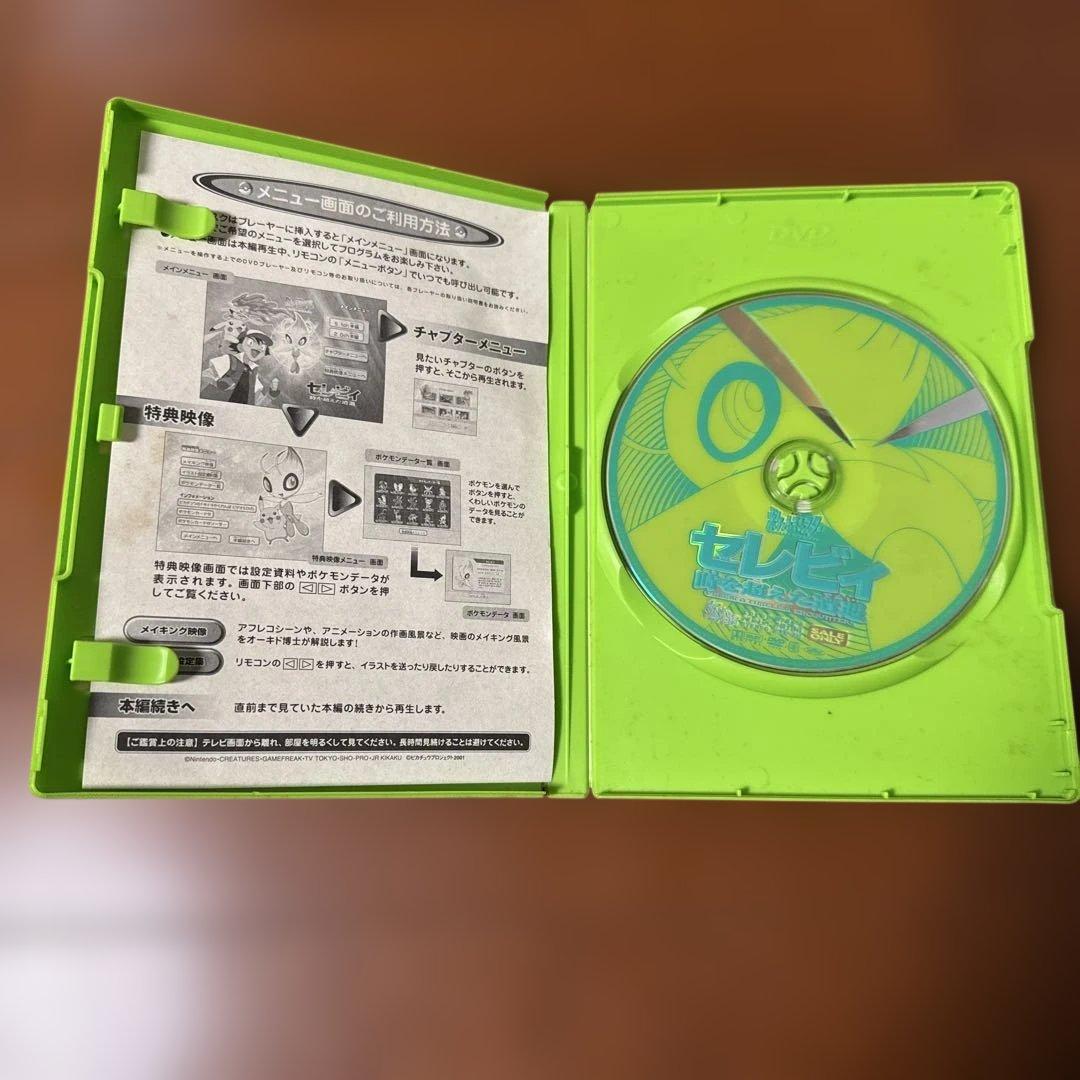 劇場版ポケットモンスターDVD8本セット