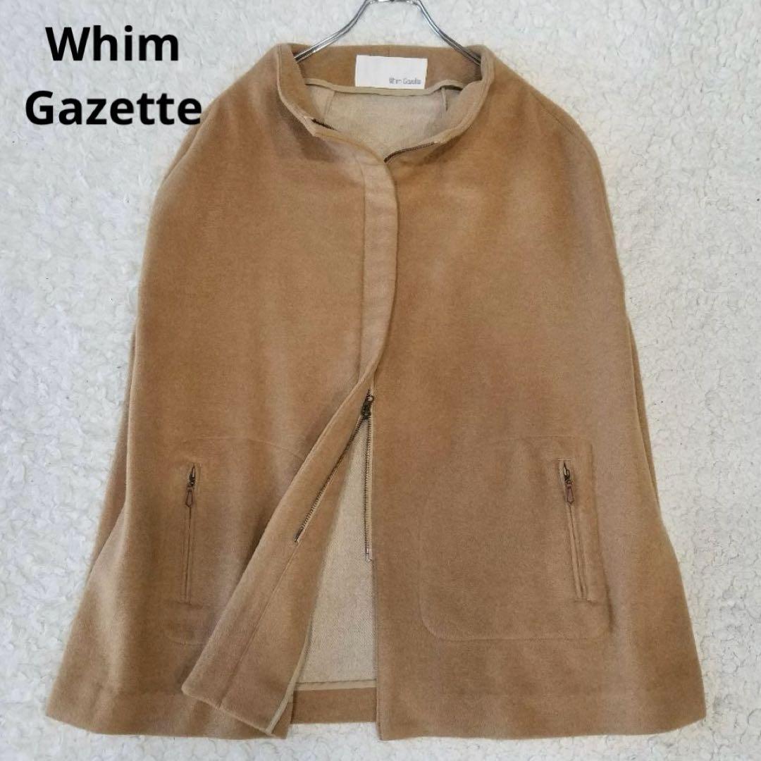 ウィムガゼット✨リバーケープコート ポンチョ ダブルジップ ウール ベージュ