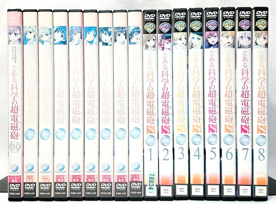 とある科学の超電磁砲/レールガン 【1期+2期+OVA】DVD 全17巻セット